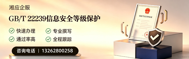 滨州GB/T22239信息安全等级保护申报服务