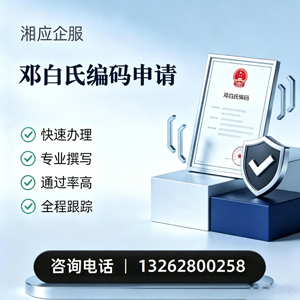 滨州邓白氏编码申请服务