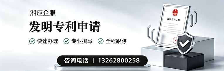 滨州发明专利申请服务