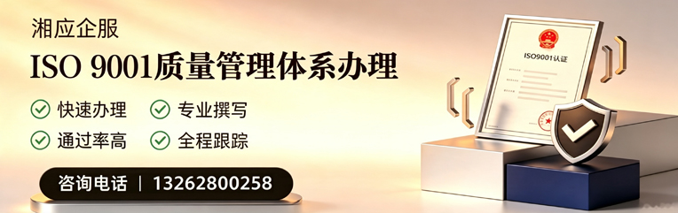 滨州ISO9001质量管理体系认证申请服务