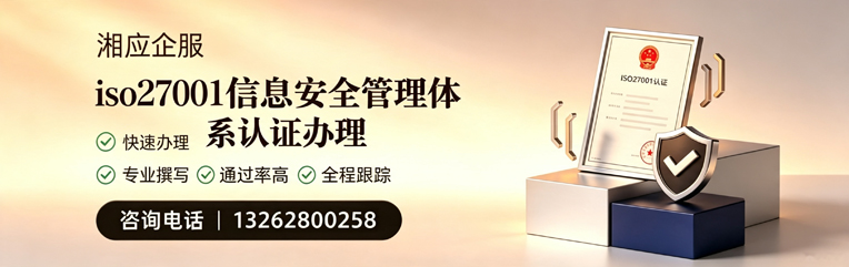 滨州ISO27001信息安全管理体系认证申请服务