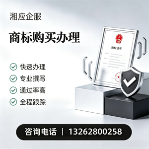 滨州商标申请服务