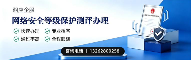 滨州网络安全等级保护测评申报服务