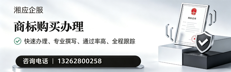 滨州商标申请服务