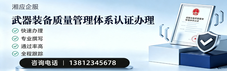 滨州武器装备质量管理体系认证申请服务