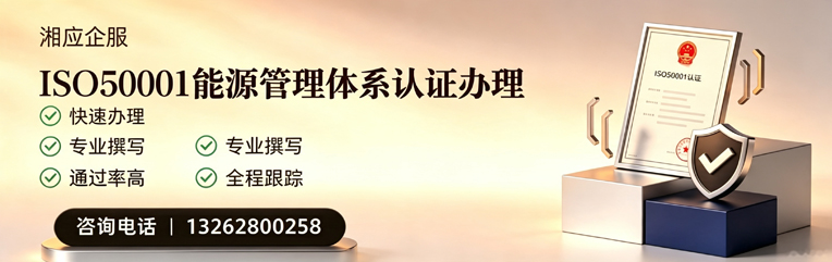 滨州ISO45001职业健康安全管理体系认证服务