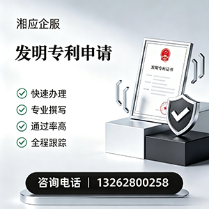 滨州发明专利申请服务
