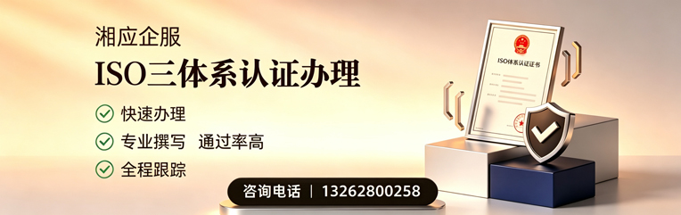 滨州ISO三体系认证申请服务
