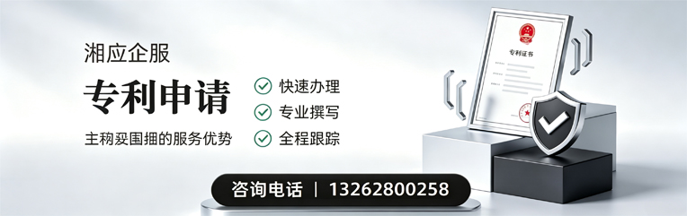滨州专利申请服务