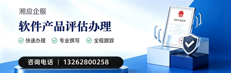滨州软件产品评估服务