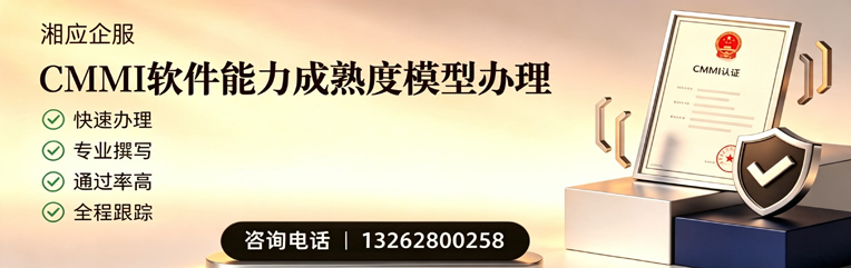 滨州CMMI软件能力成熟度模型认证服务