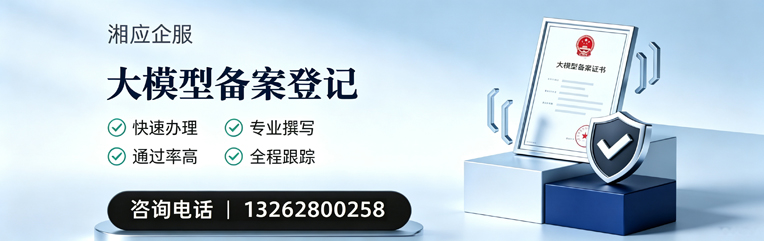 滨州大模型备案申报服务