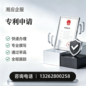 滨州专利申请服务