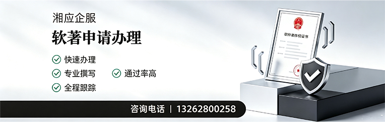 滨州软件著作权登记申请服务