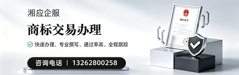 滨州商标交易服务