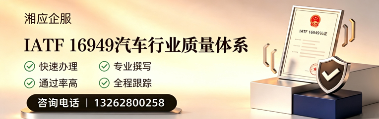 滨州IATF16949汽车行业质量体系认证服务