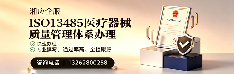 滨州ISO13485医疗器械质量管理体系认证服务