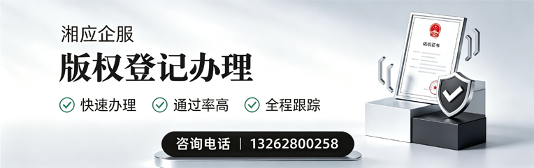 滨州版权登记服务