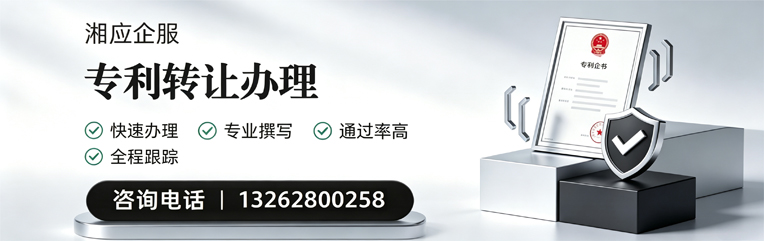 滨州专利转让服务
