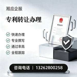 滨州专利转让服务